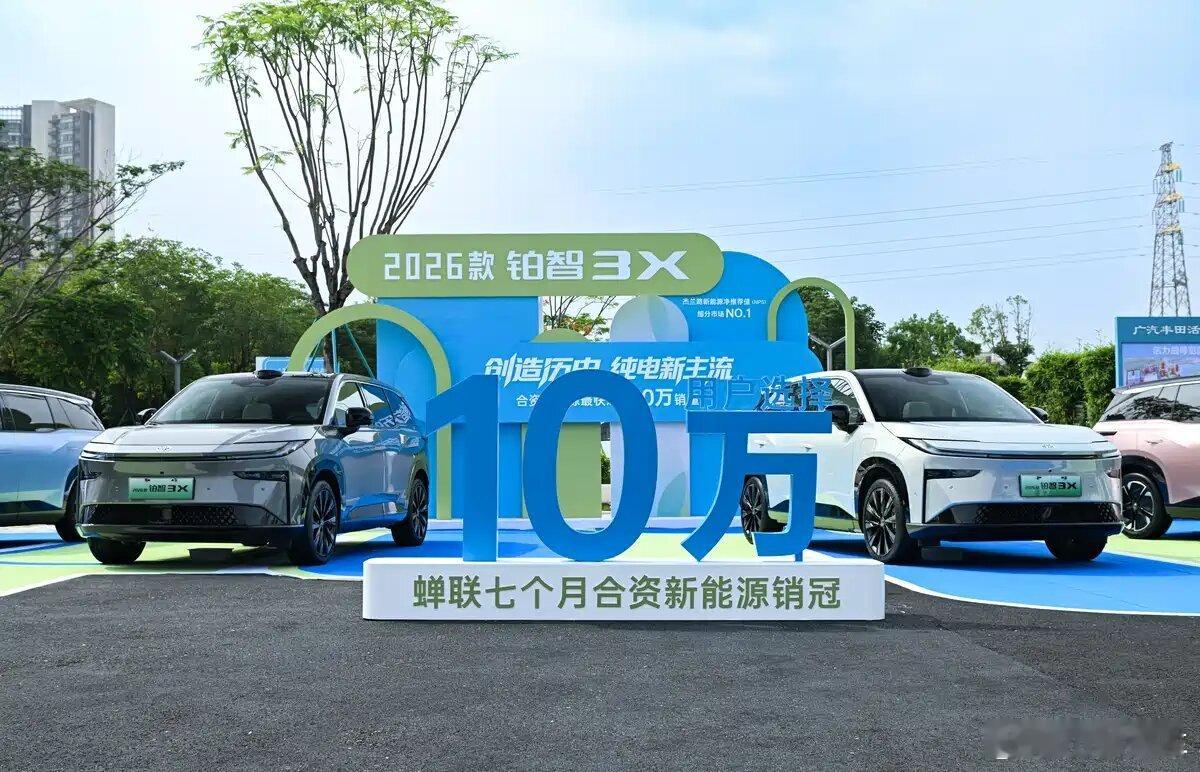 2026款丰田铂智3X权益价9.48万起 10万级的入门版本即可拥有和激光雷达版