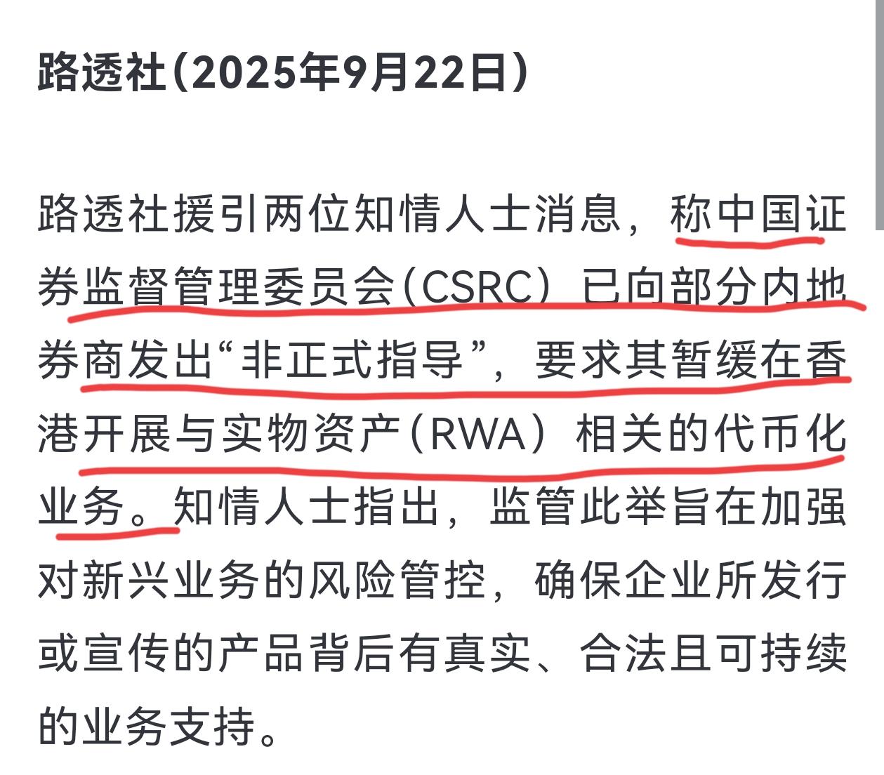 又是出口转内销的小作文，也不知是真是假，消息源头是路透社，国内新浪财经、网易新闻
