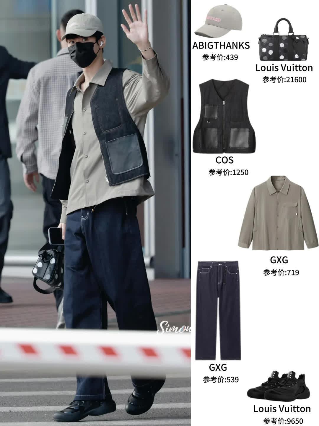 娱乐资讯 |龚俊OOTD，衬衫马甲叠穿，好会穿😍  龚俊今日路透，衬衫马甲牛仔