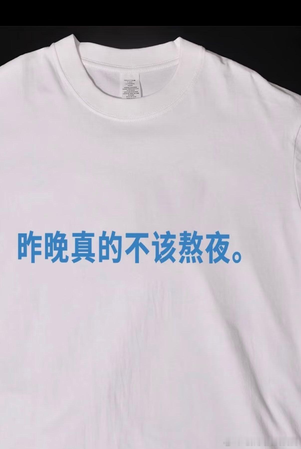 4524我要买一件来当我的睡衣