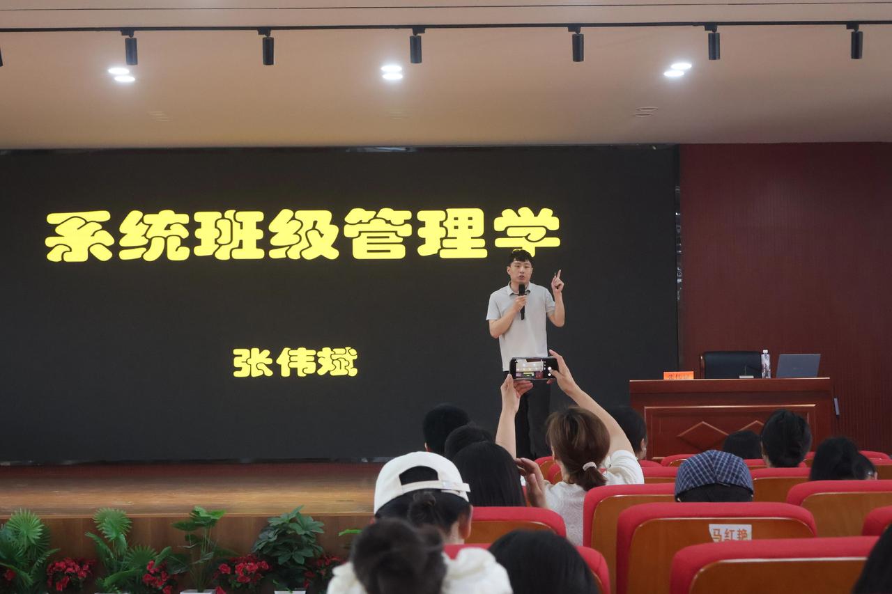 教师 教育 教师成长系统班级管理学