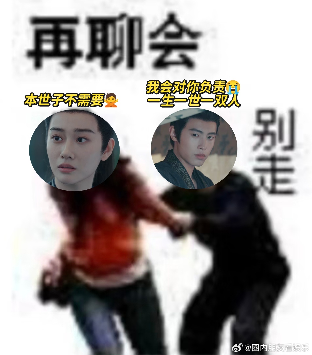 百花杀副cp圆房了但世子妃换人了百花杀世子世子妃圆房一场精心布置的圈套，让冷面大