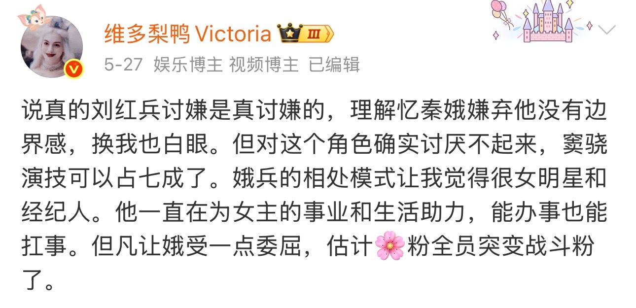 就是以为剧和原著不一样先入为主了，谁不想忆秦娥能真的被呵护在手心，幸福一辈子呢。