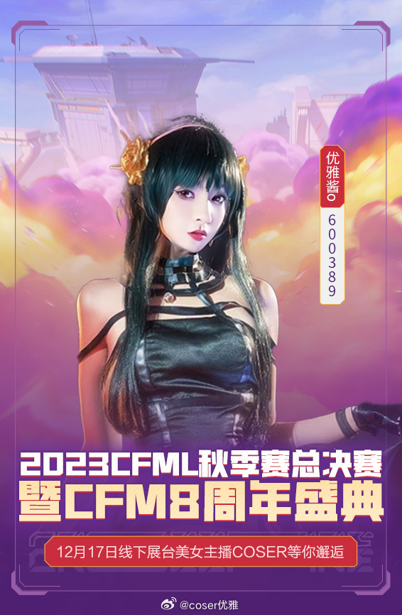 我和武汉有个约定✅ #2023cfml##cfm[超话]# ​​​