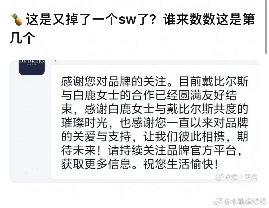 白鹿唯一的奢代言居然没有了 