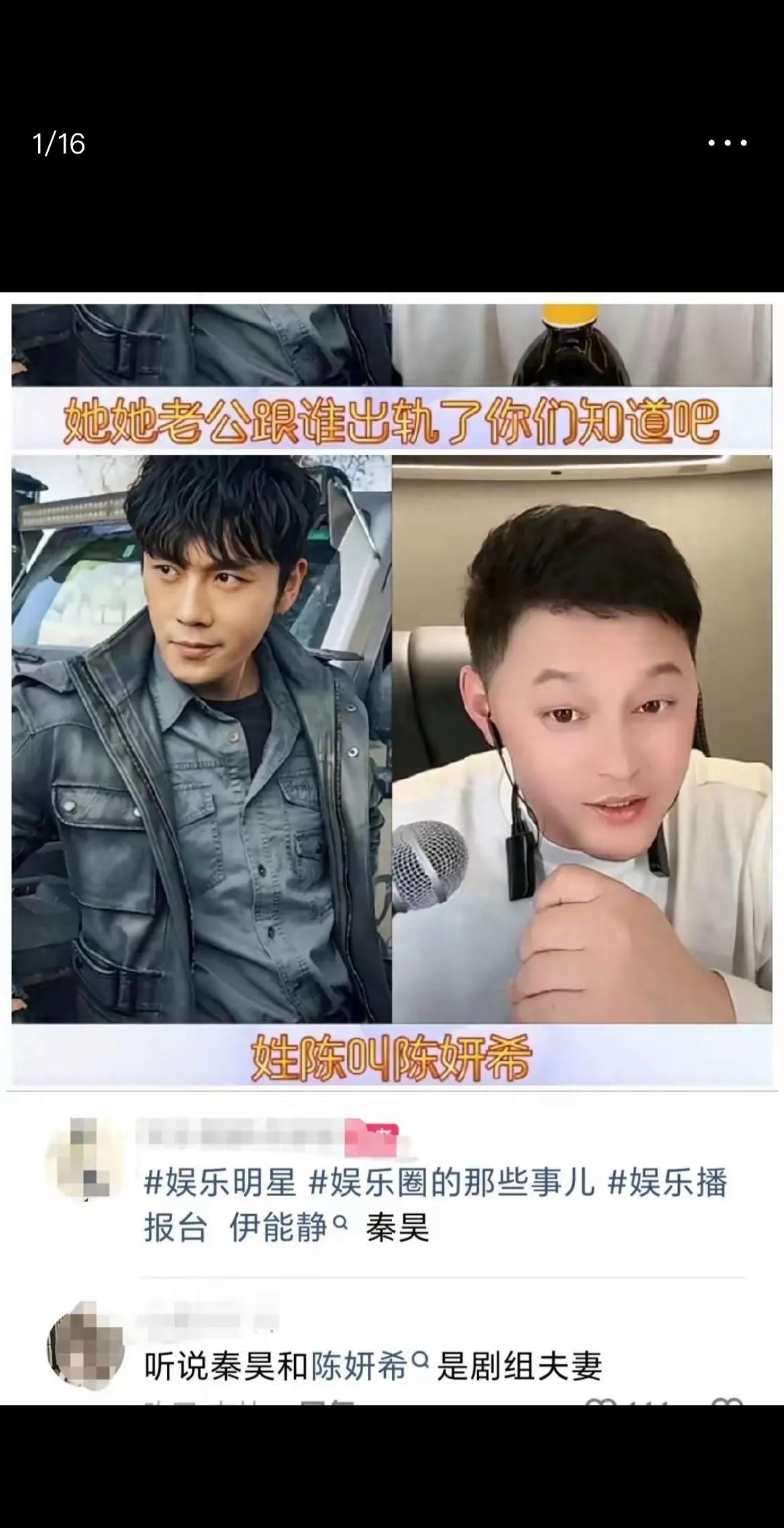 娱乐圈的人，婚姻都是儿戏吗？
今天，又看到了新闻，伊能静和秦昊也出事了。
别人曝