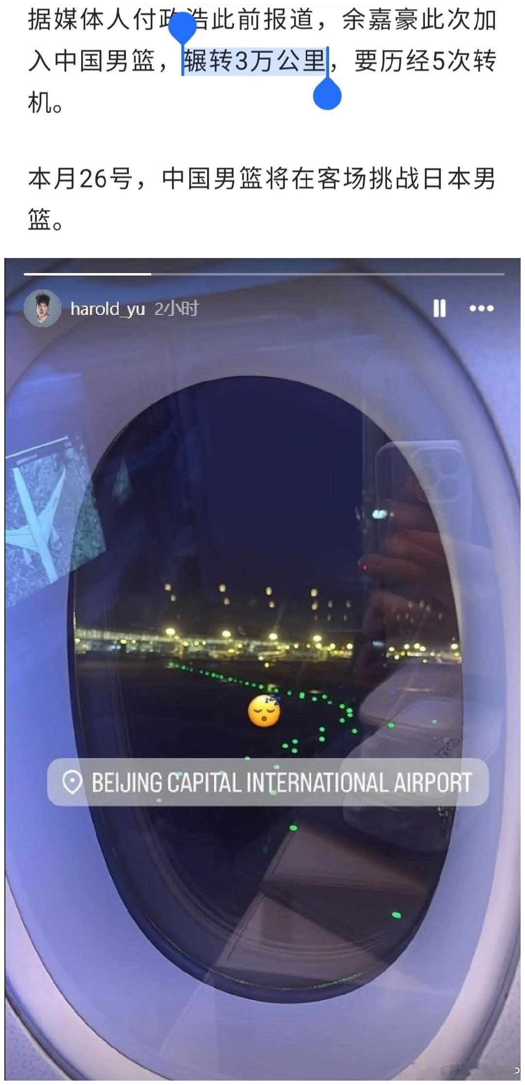 同学们，三万里和三万公里这差距有点大咱这是严谨的新闻报道，可不是过去那种融入艺术