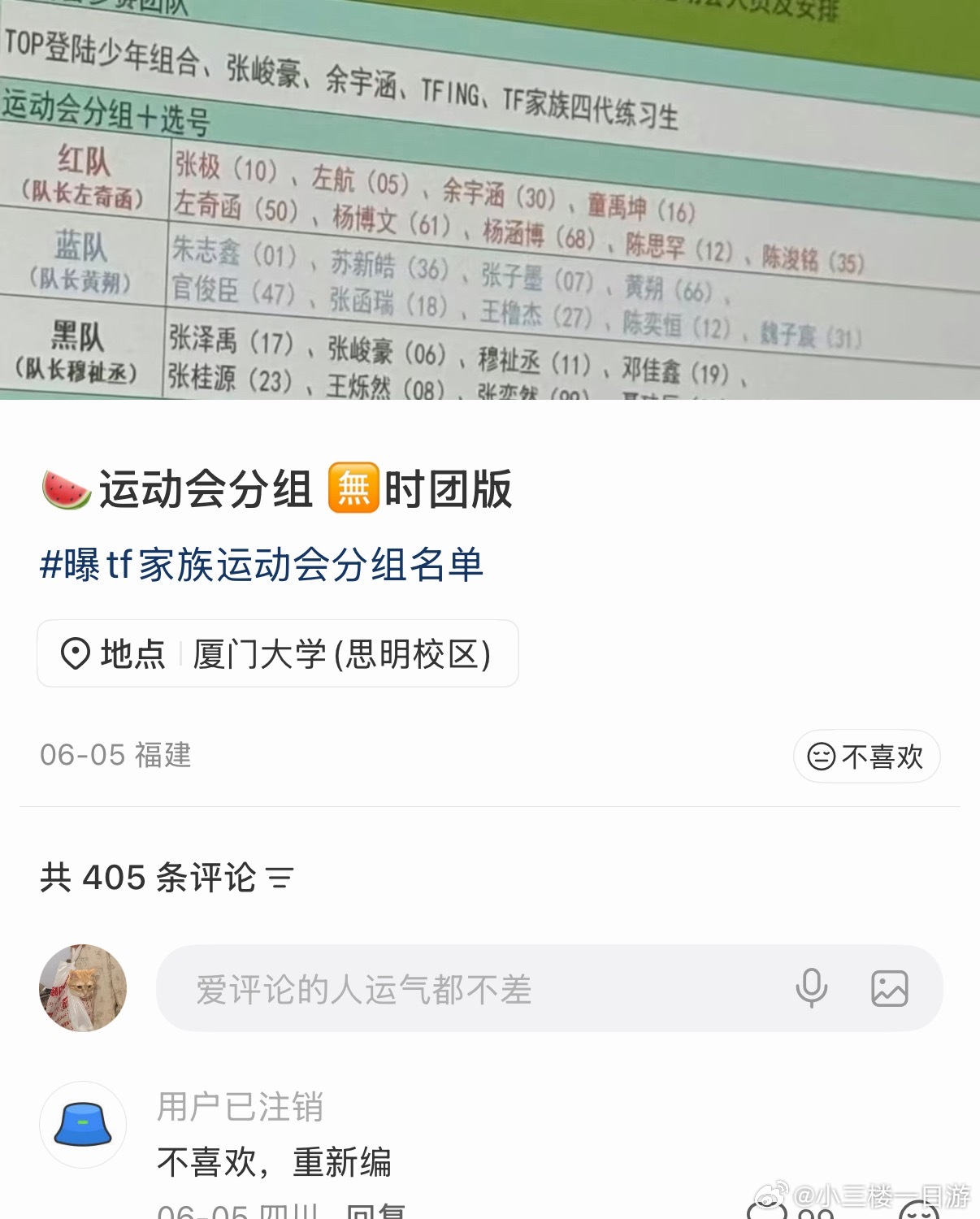 不喜欢  重新编 