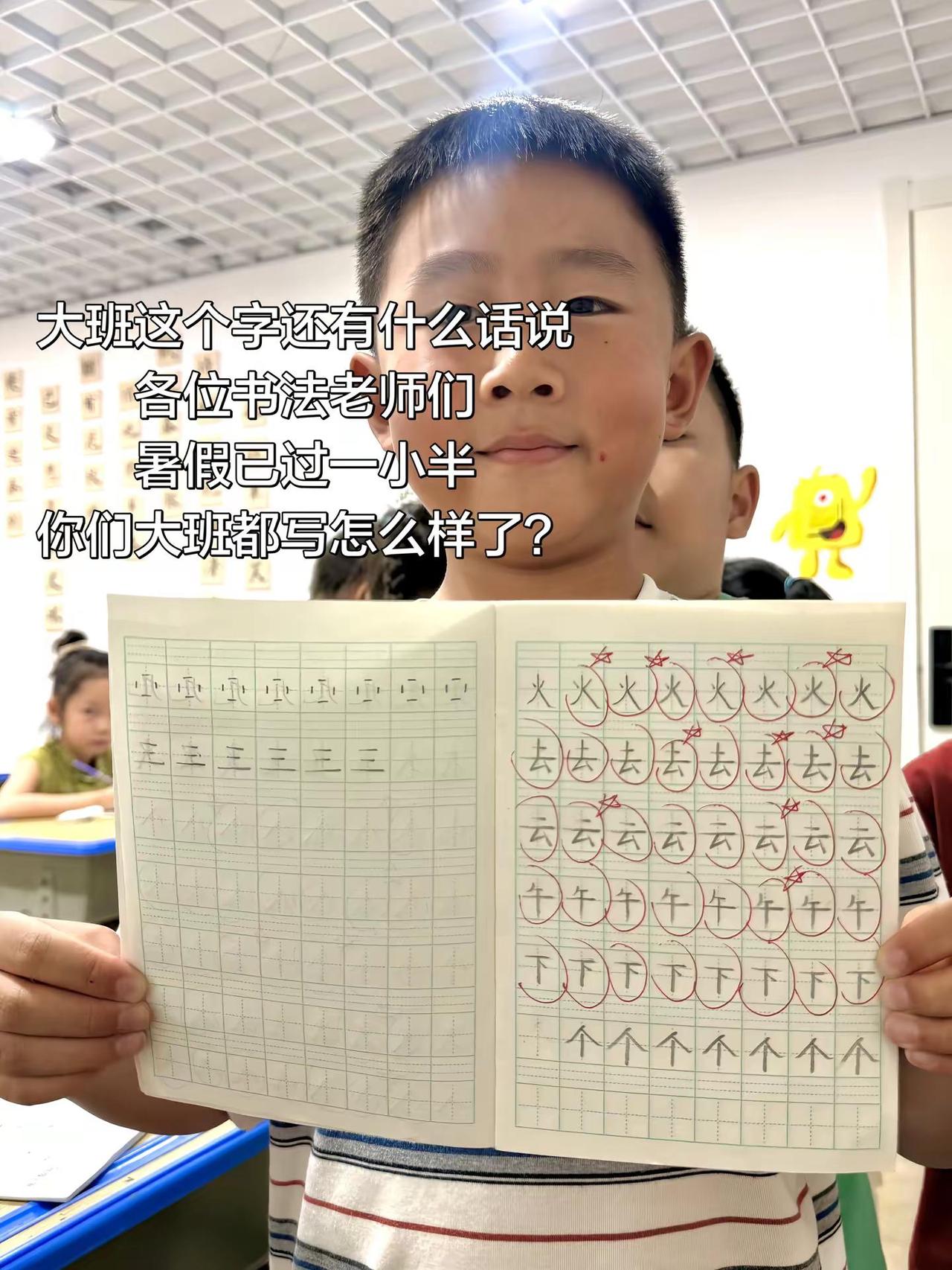 小学生如何写好字 认认真真写好字 暑假班 硬笔书法