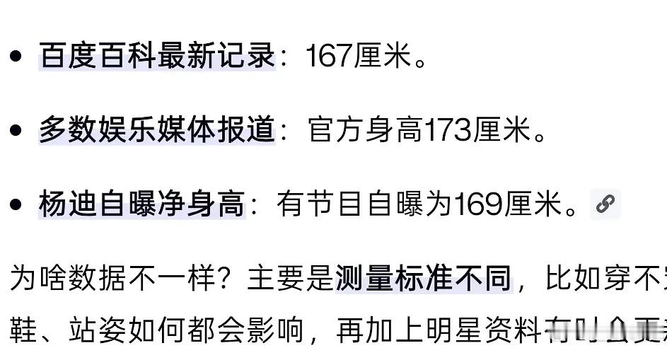 所以周深到底有多高 