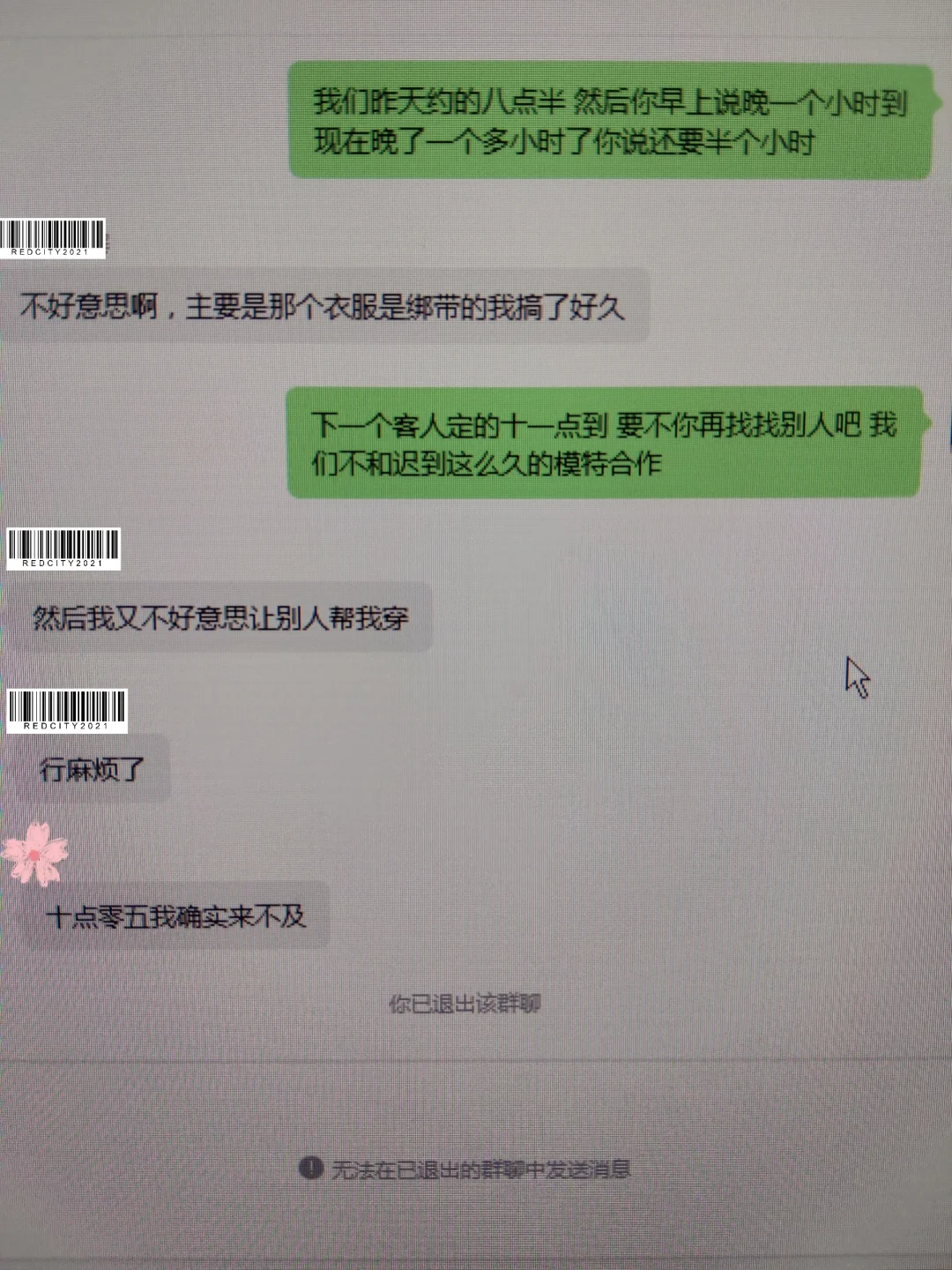 模特花了一个半小时穿好衣服，我让她别来了