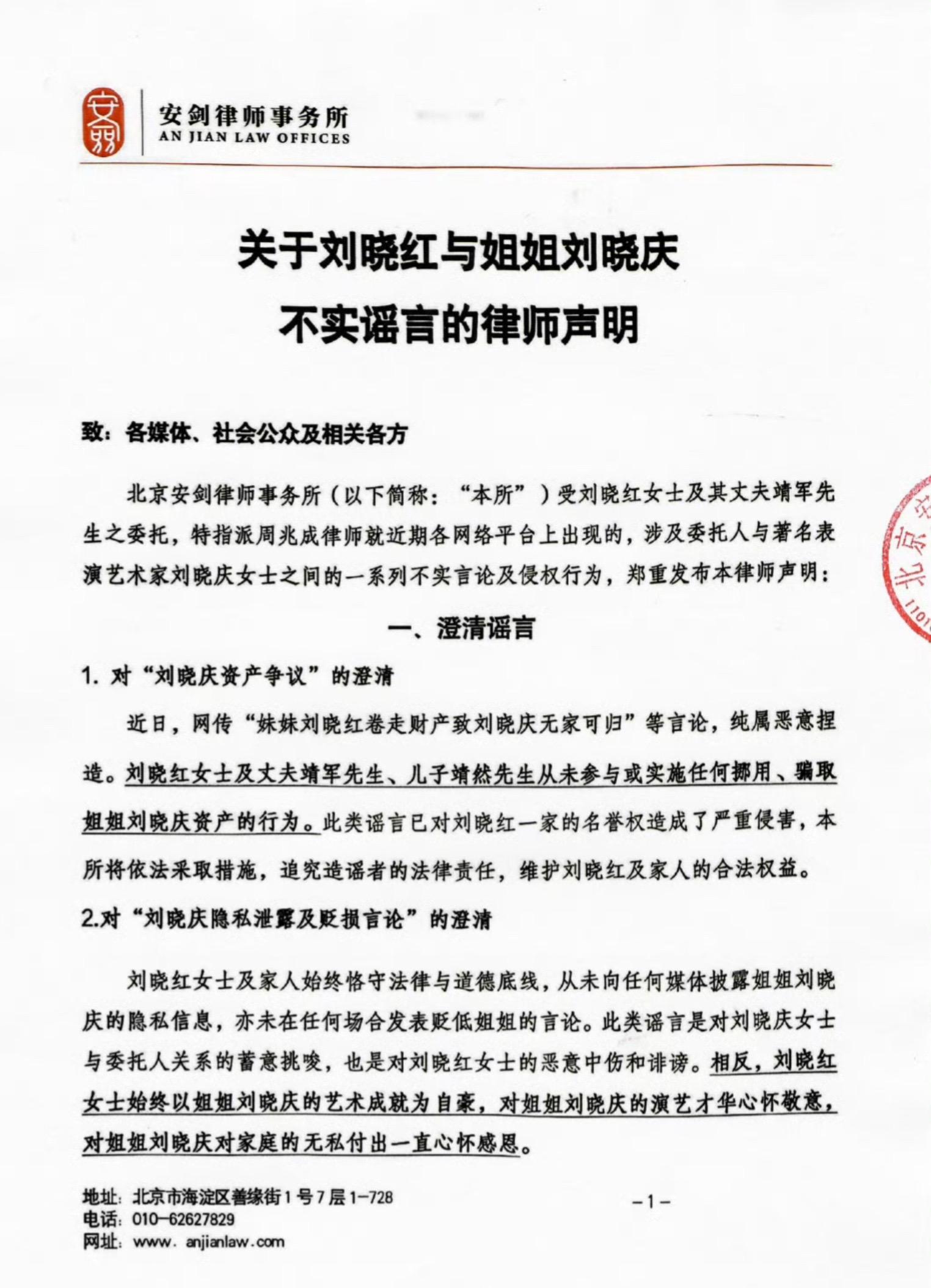 刘晓庆妹妹否认吸血鬼。 刘晓庆妹妹希望刘晓庆能放下隔阂，摒弃前嫌，重归于好！