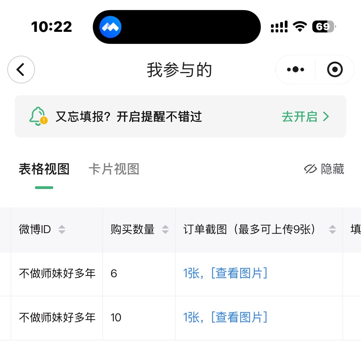 给我拉hmd的 放出来凑齐27个人 孝一包。（下面三张是已孝的 