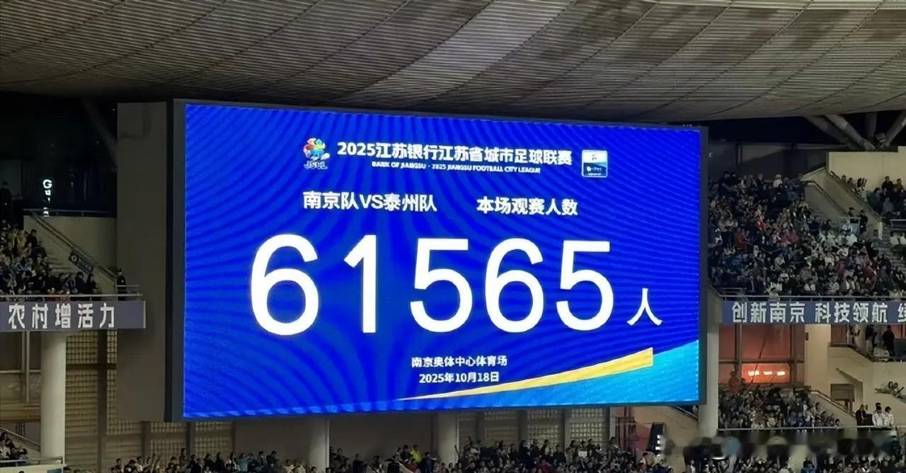 苏超，已经变味了！
乍一看，“草根”足球确实让人耳目一新，有超出想象的水平！
再