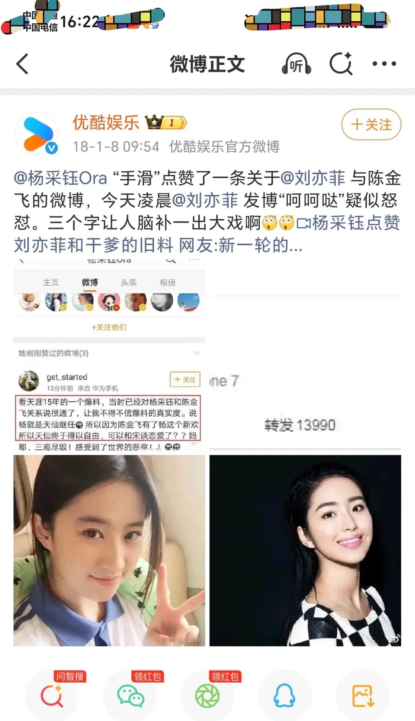 刘亦菲这个事原来是真的啊 