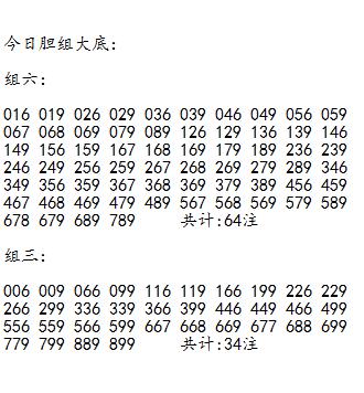 逍遥福彩3D第2025037期胆码答题作业
由于我被评论功能被禁言了，评论区无法