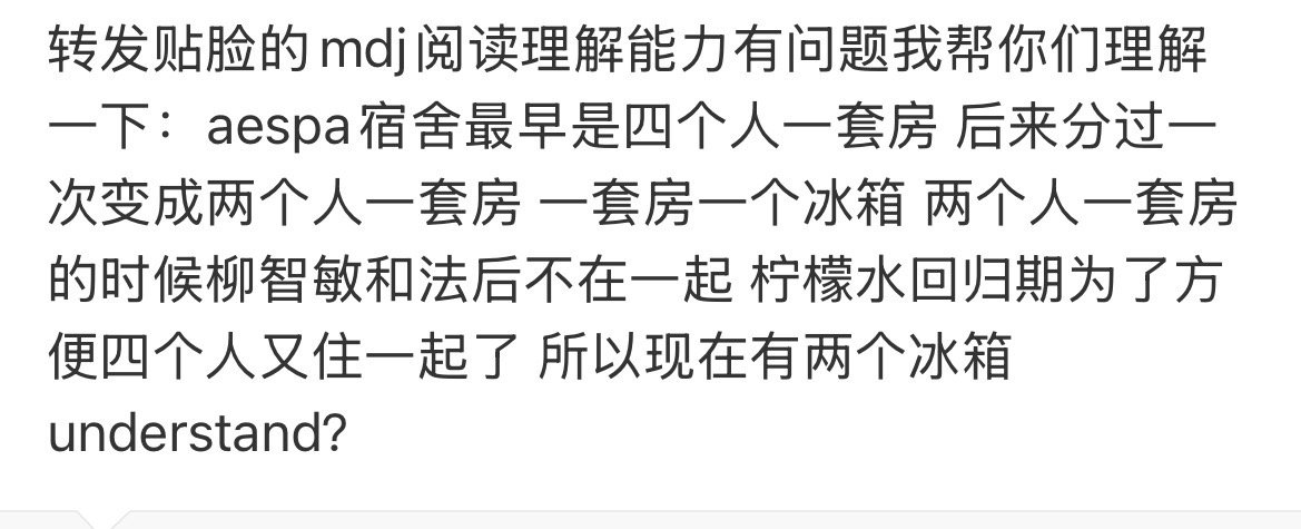 晚安白日梦一个春秋笔法就把mdj耍的团团转，四个人一起住宿舍也能嗑这么起劲？ae