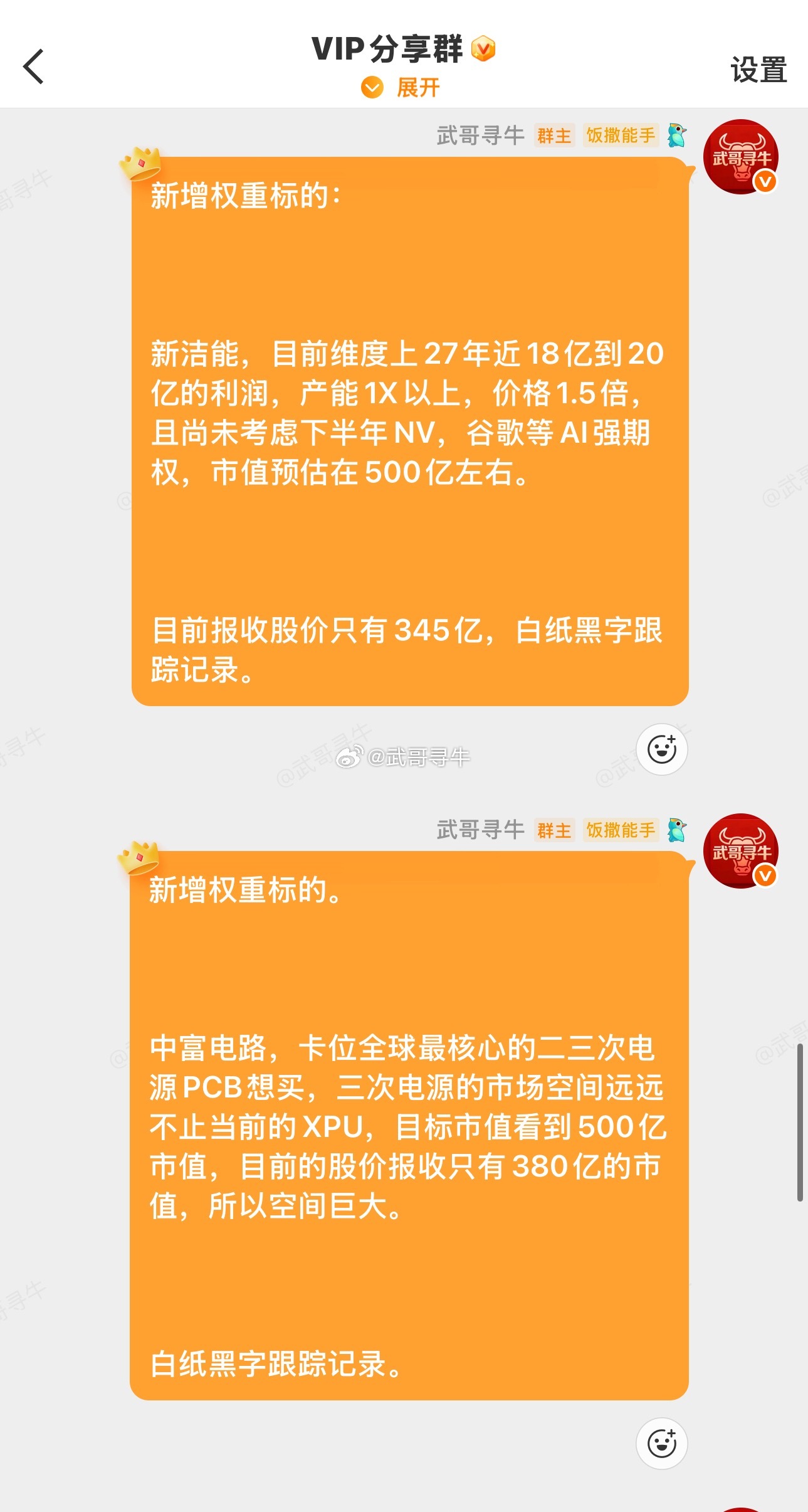 今日看盘  vip群分享的中富电路日内回撤，回撤到平盘位置，标的本身就是权重市值