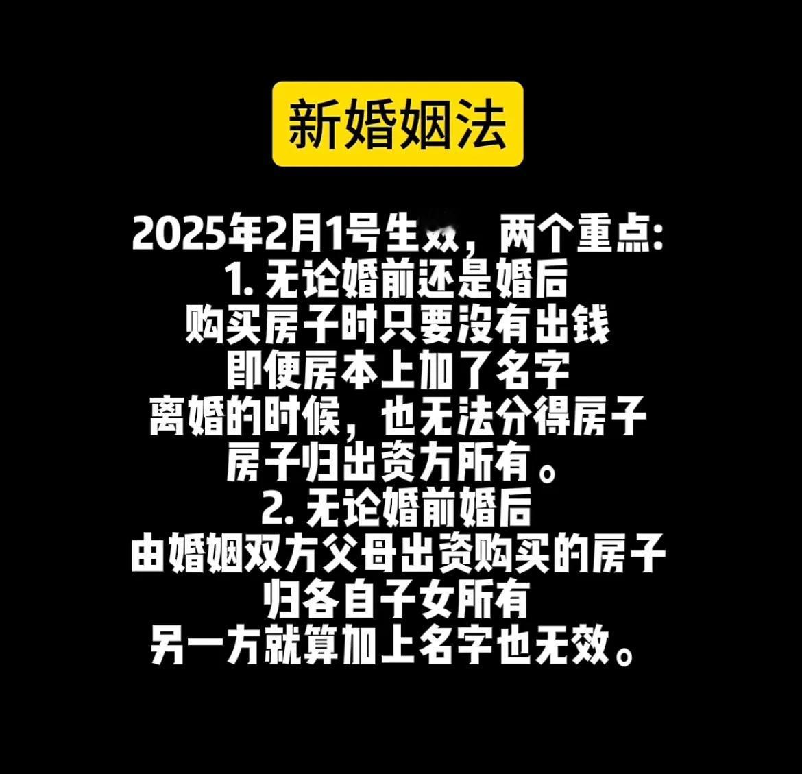 实行婚前婚后经济财产AA制，虽说是保障各自的利益，防范婚骗。但对婚姻带来了一定的