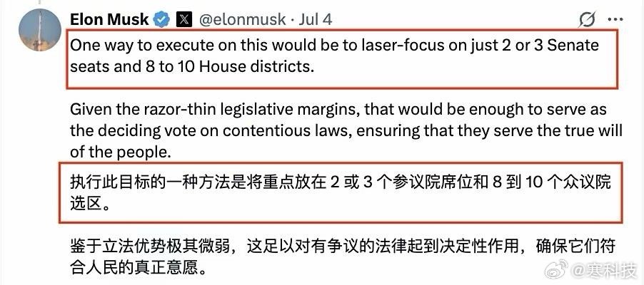 马斯克终于支棱起来了，成立美国党，跟懂王正面硬刚！他在X账号上宣布：美国党正式成