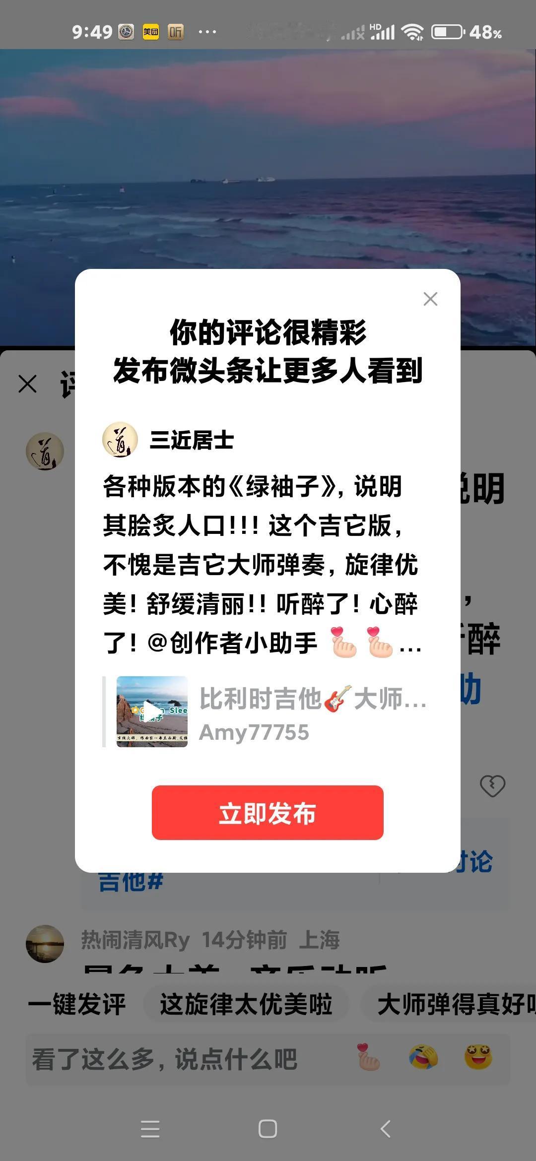 各种版本的《绿袖子》，说明其脍炙人口！！！这个吉它版，不愧是吉它大师弹奏，旋律优