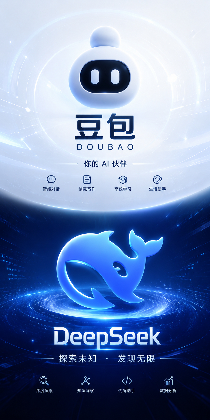 DeepSeek降价做个小调查，这两个AI助手你们更喜欢用哪个