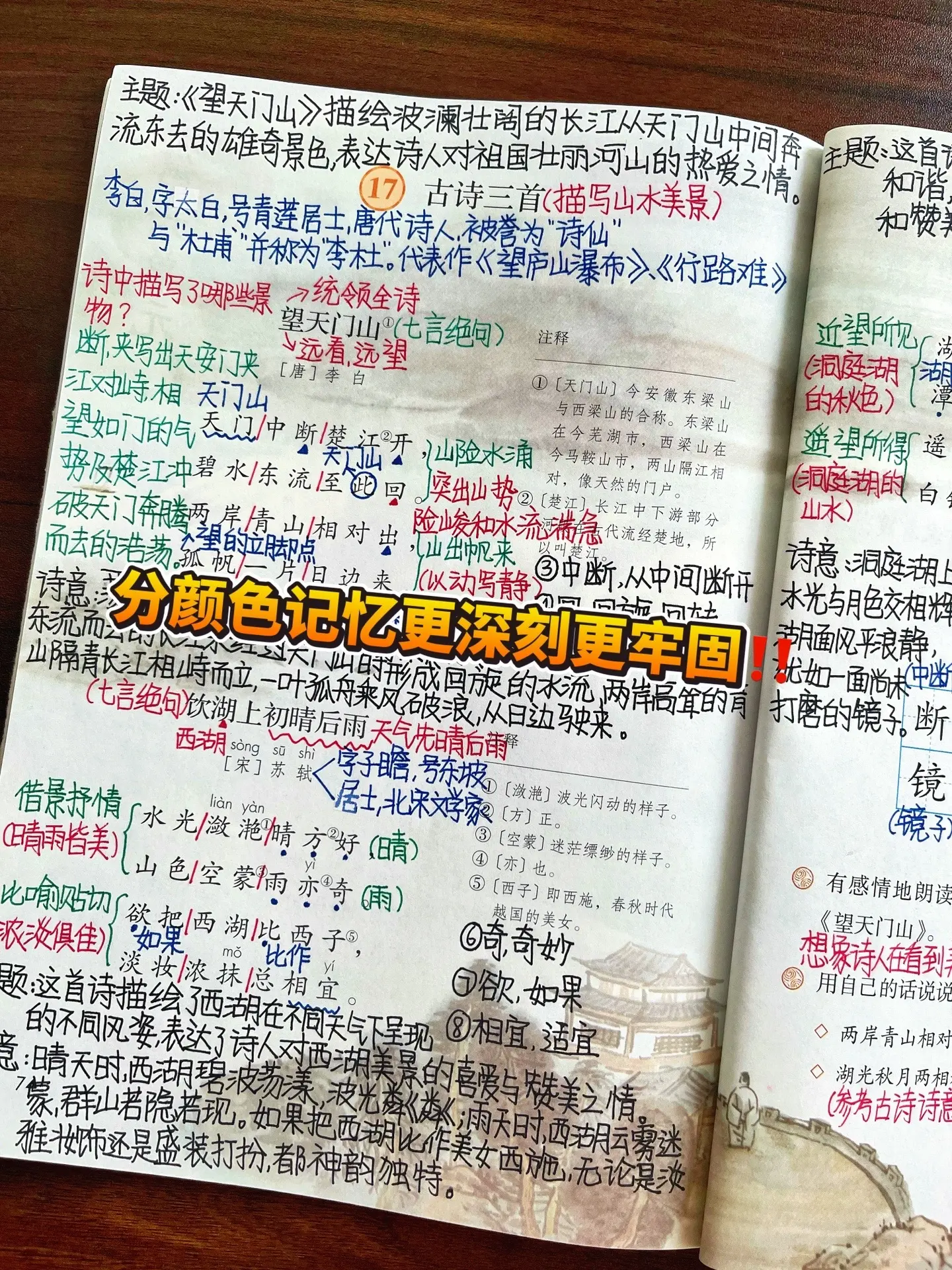 尖子生都在用的四色记忆笔🖊️。给孩子安排了四色记忆笔，高效快速记忆...