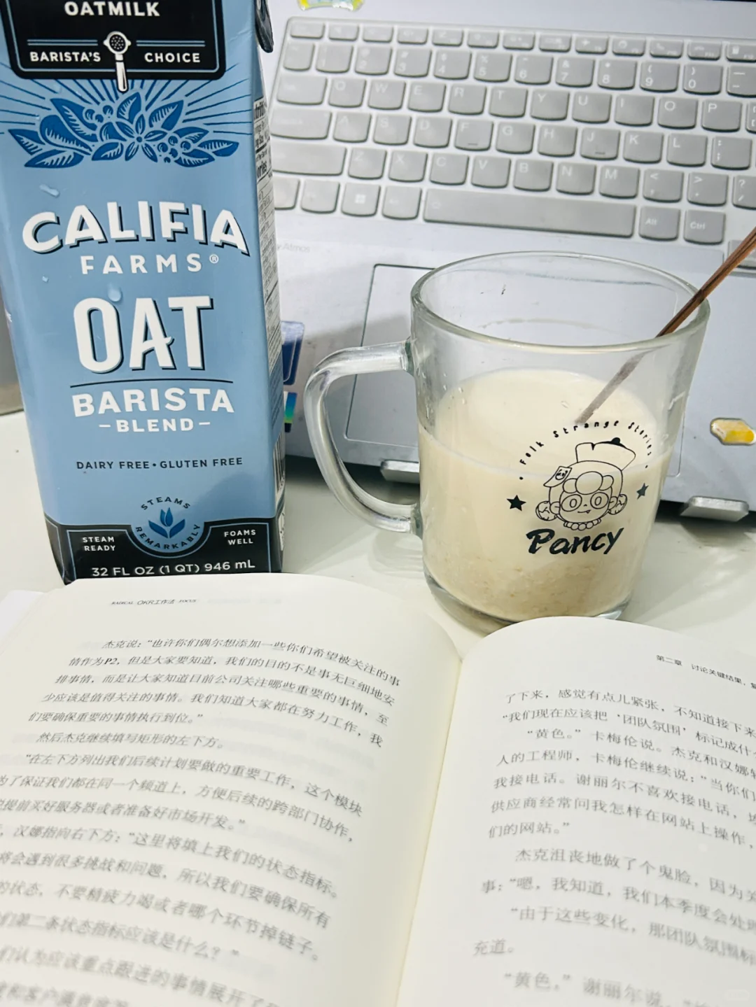巨好喝的燕麦奶！！！