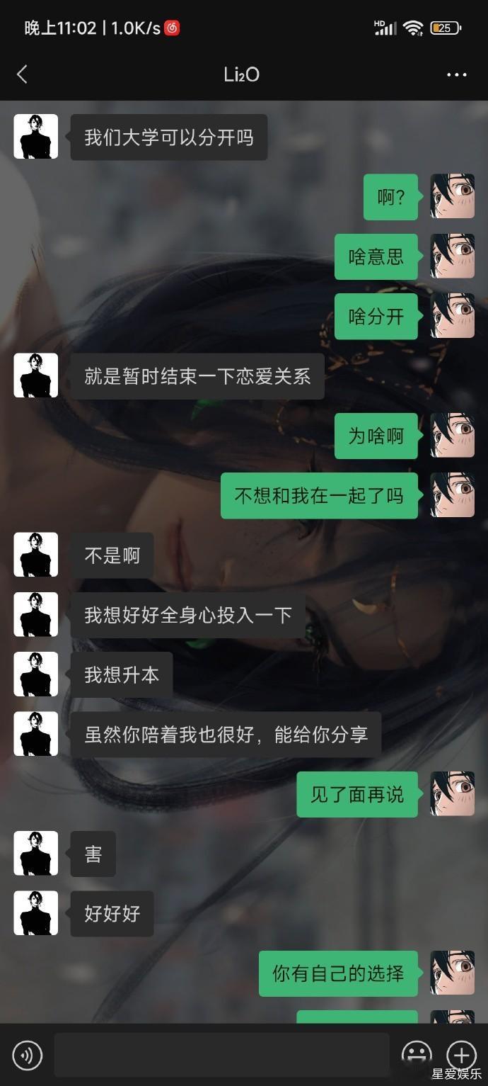女朋友说上大学后分开一段时间什么意思呀？ ​​​