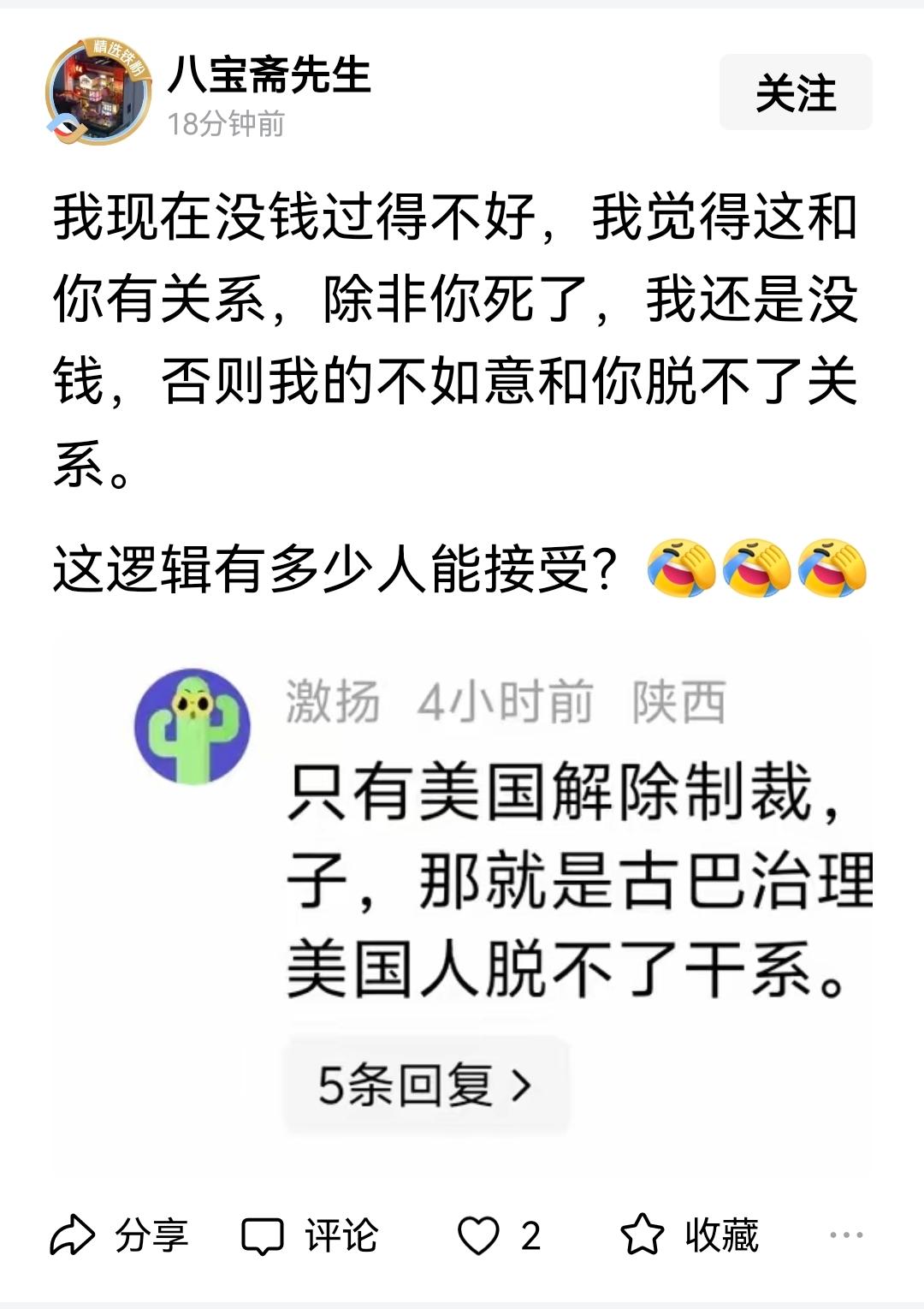 钱了[what]居然还搞起人身攻击来了。