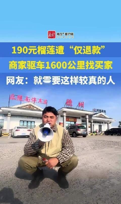 5月15日，商家“程大叔”在社交平台发布视频公开行政处罚结果：现查明违法行为人于