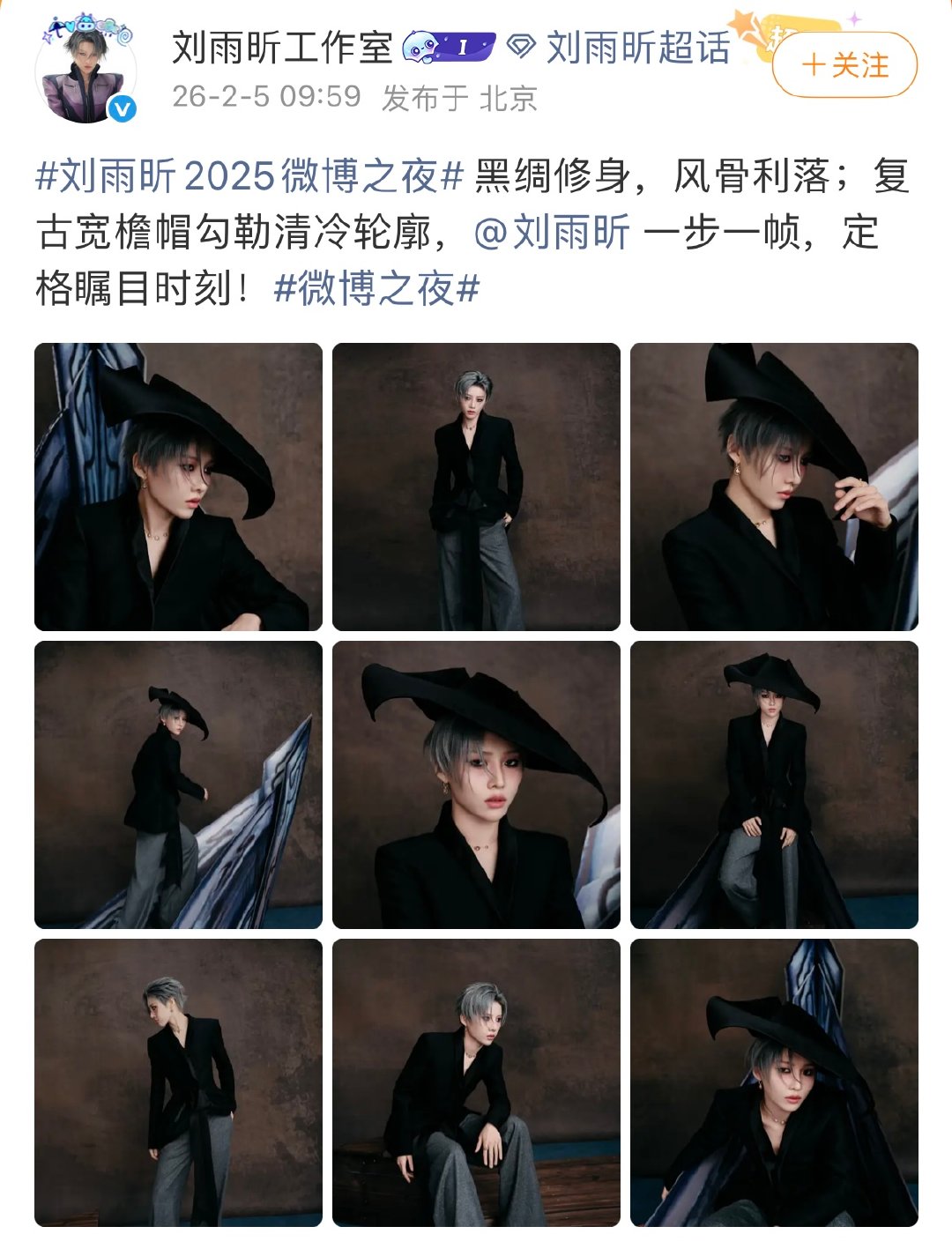 刘雨昕微博之夜出图女明星微博之夜妆造女明星刘雨昕微博之夜出图了 