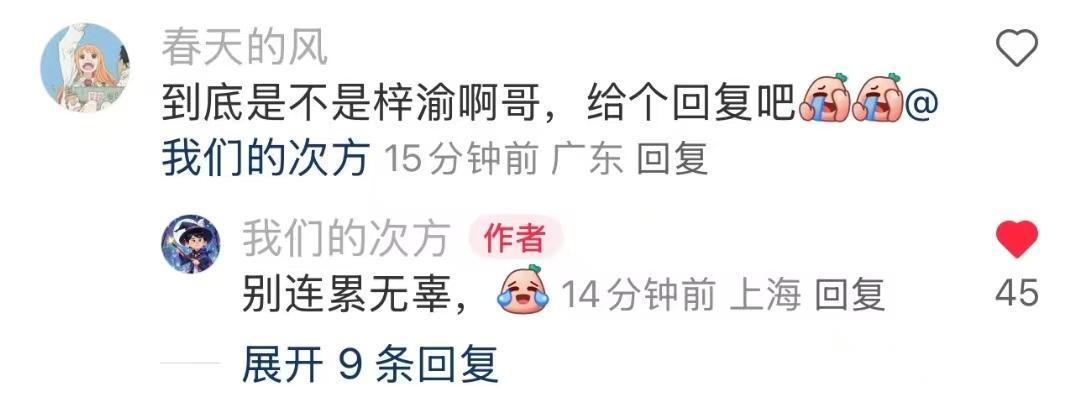 枣林湾音乐节主办方，亲自下场辟谣不是梓渝，我昨天说的又应验了，梓渝家这一路走来，