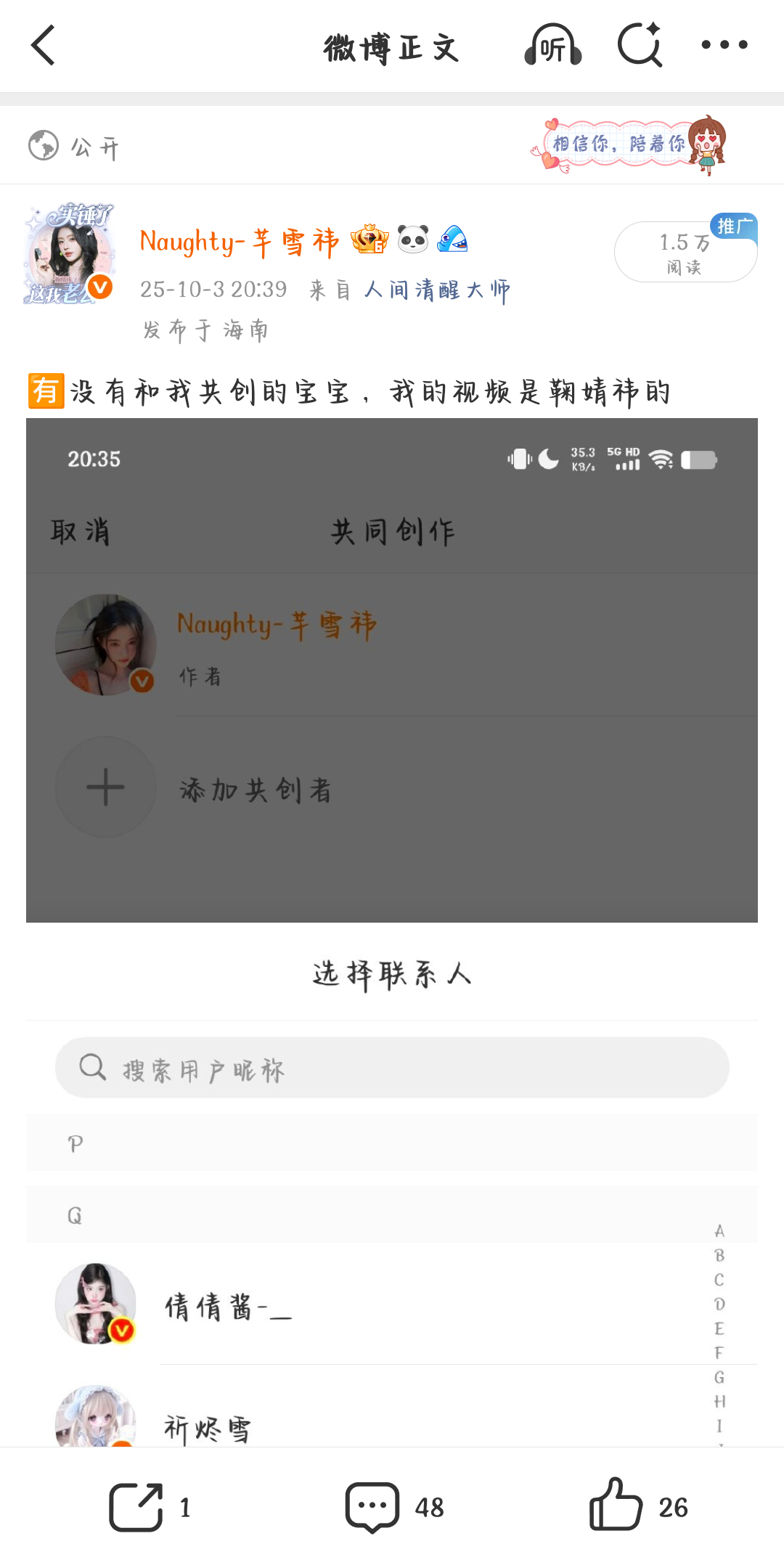 原来你们都喜欢这种啊？喜欢共创就来吧