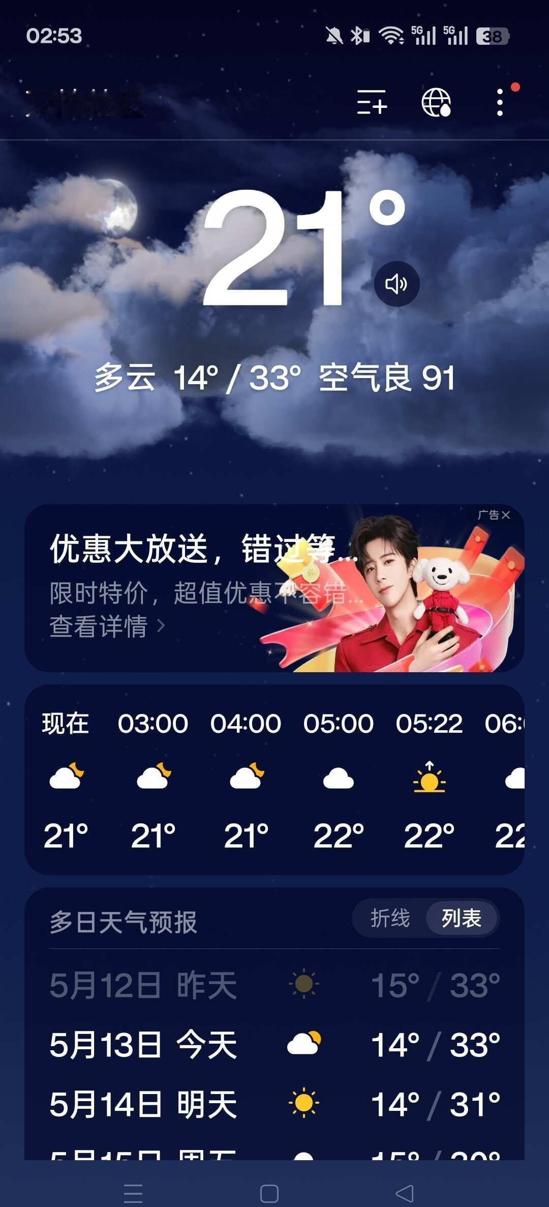山西你想干什么???
我不行了作为土生土长的山西人，这个温度我只有在7.8月份的