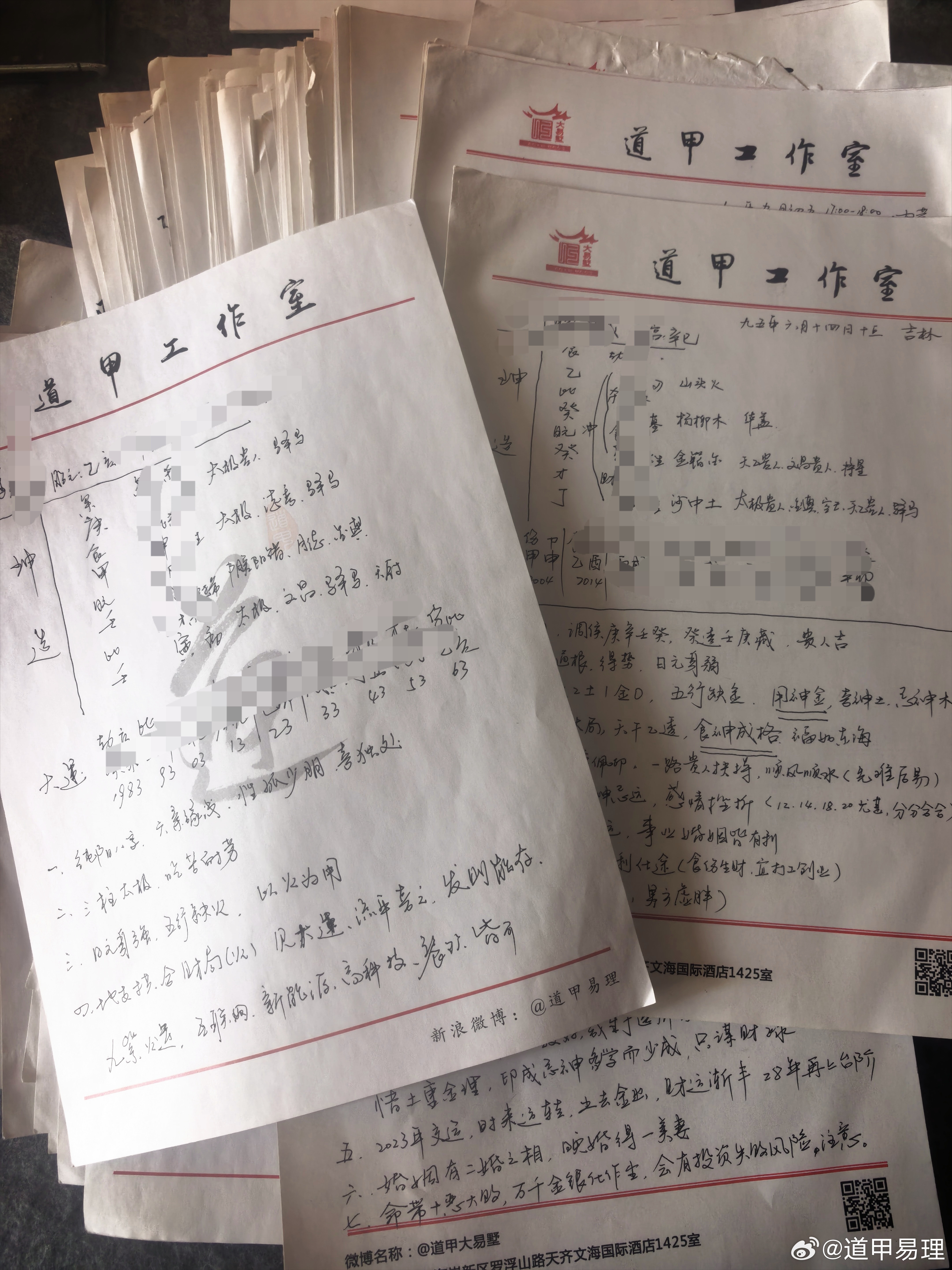 十之八九难如意，可与人言无二三。问来写于纸张上，满眼望去尽悲欢。穷尽脑汁取佳名，