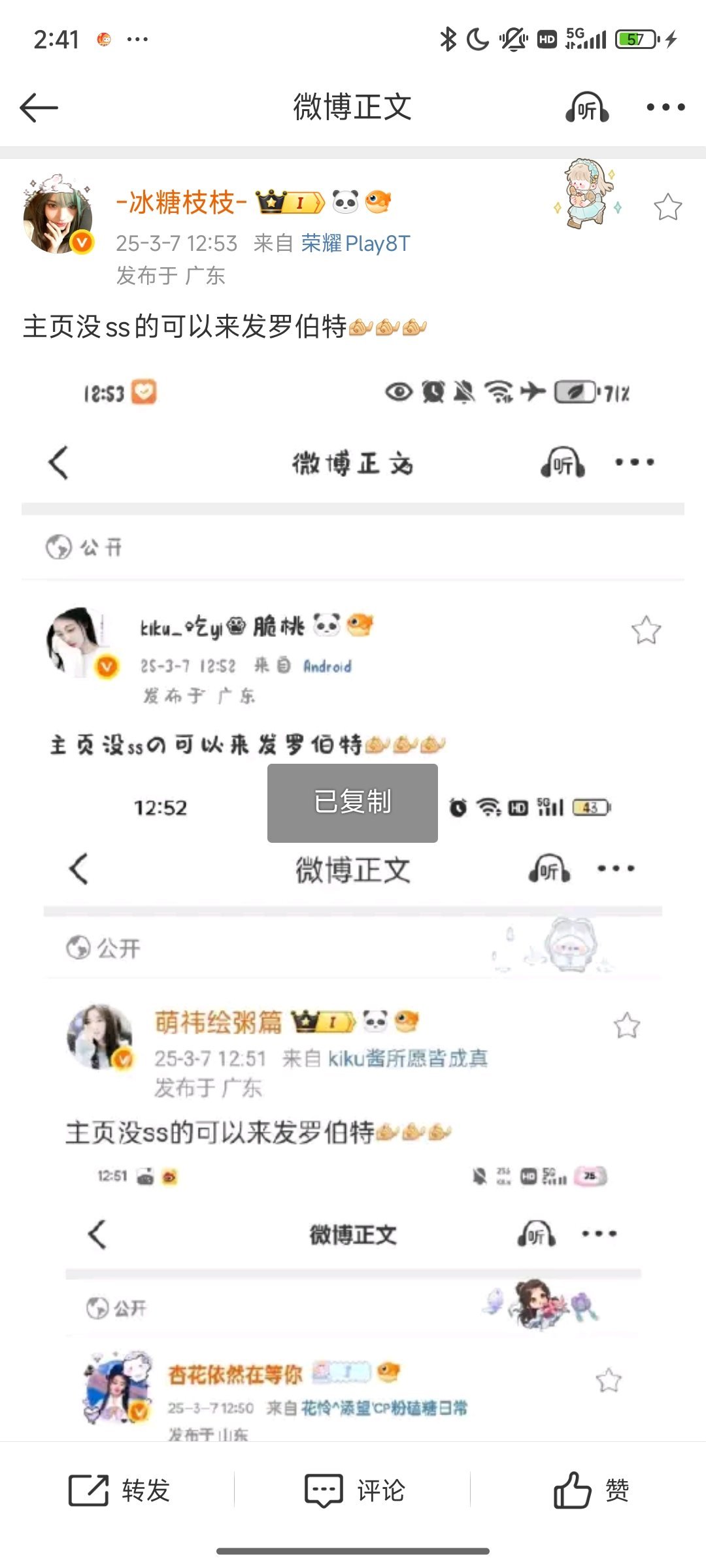 主页没ss的可以来发罗伯特[来][来][来] ​​​