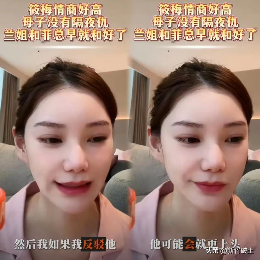 马筱梅今天开播说，那天小汪总在直播间怼兰姐，我没当场劝，是怕越劝他越上头。  