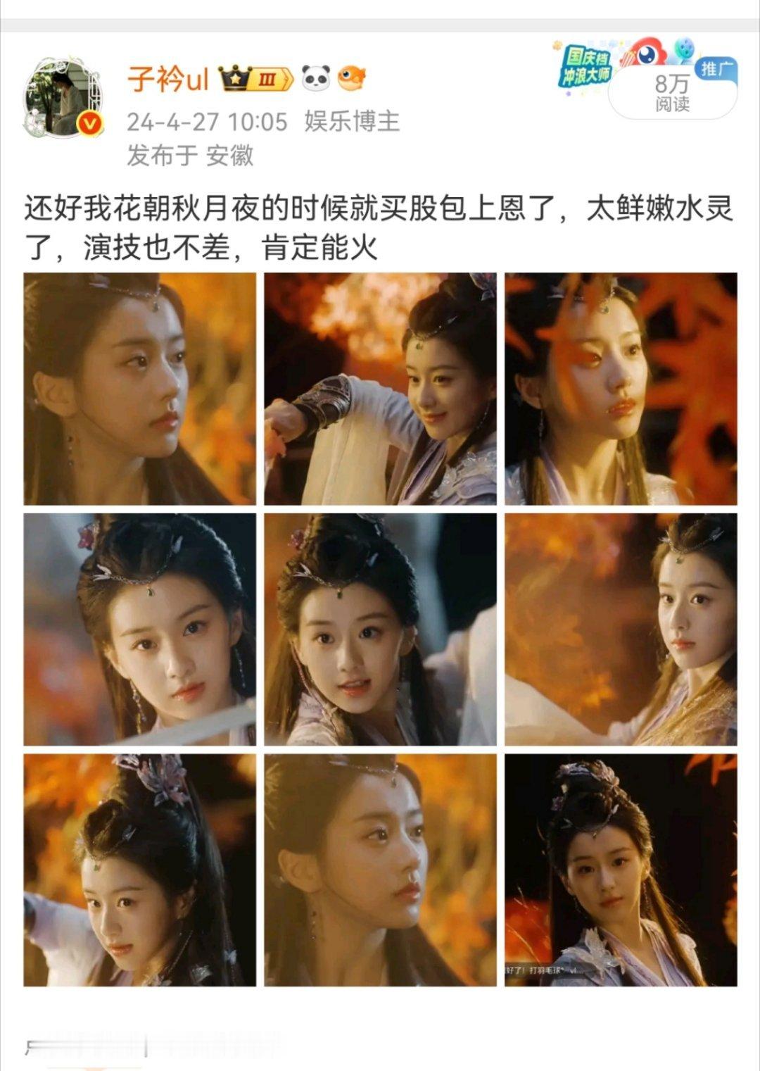 当时水龙吟定妆照出来，我以为包上恩能喝到汤小火一把来着[柯基]，结果别说喝汤了，