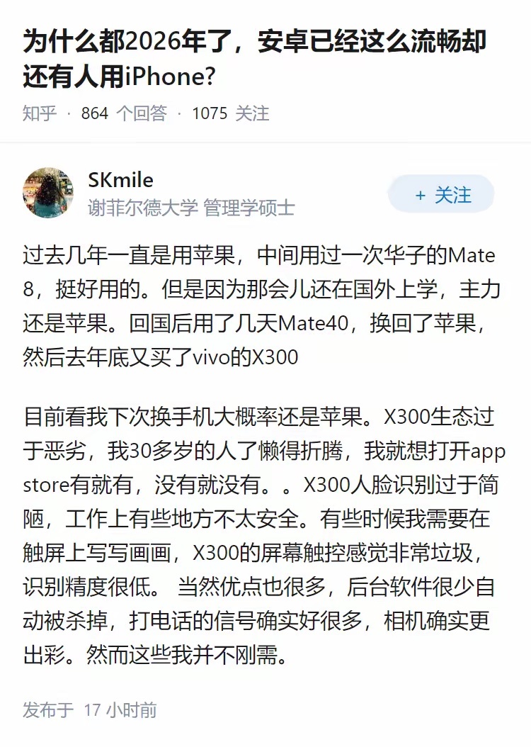 都已经26年了，还有人能问出这么无语的问题。手机的选择不全看个人的喜好吗？