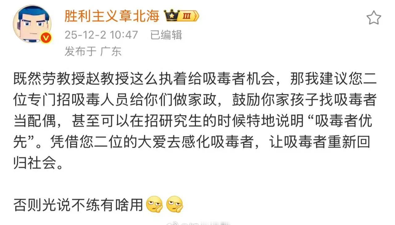 一位大V给两位法律教授的建议

支持，非常在理

晒图笔记大赛