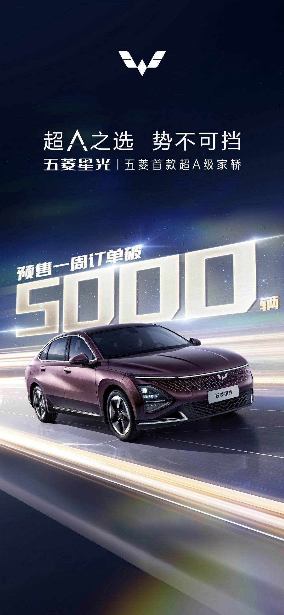 预售价9万多，五菱星光真的值得选吗？

答案是肯定的，预售一周订单超5000台，