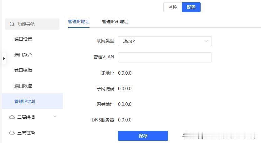 差点被锐捷400客服带到坑里去了，事情的经过是这样的：

核心交换机配置设备管理