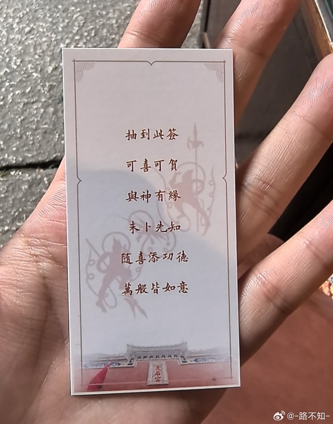 见者好运！  ​​​
