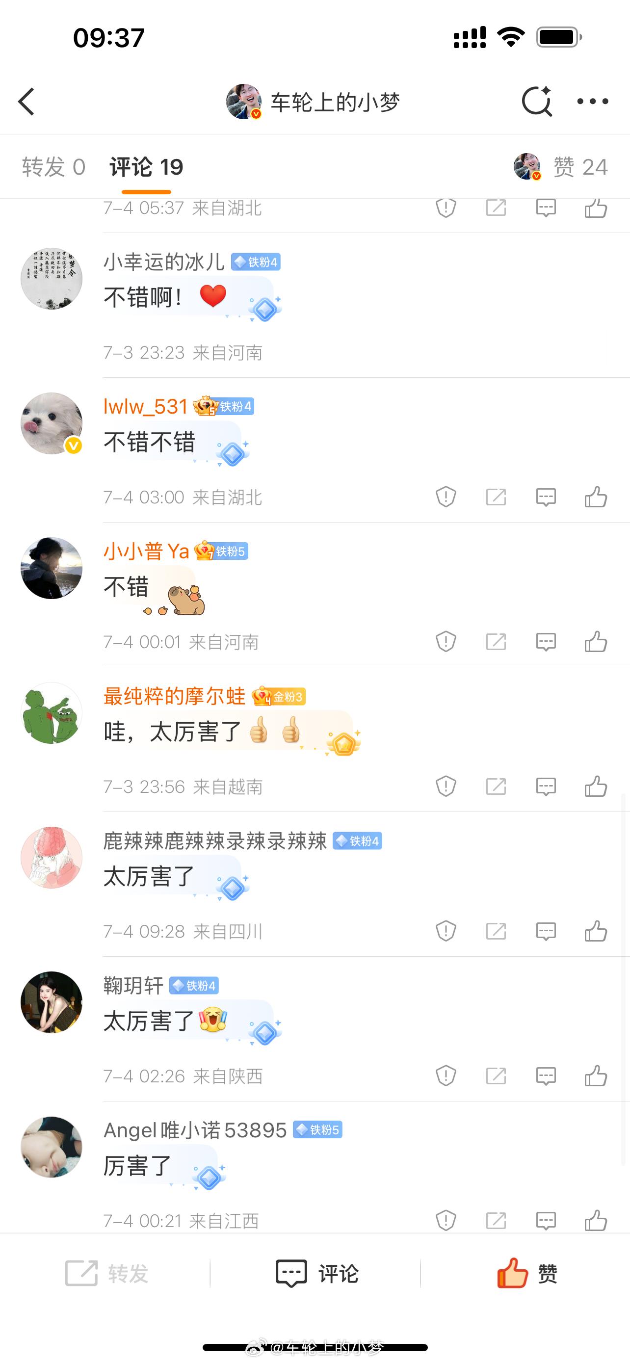 车轮上的小梦的红包 今日份的来咯，铁粉及以上记得私我领包哦₍₍ ᕕ(´◔⌓◔)ᕗ