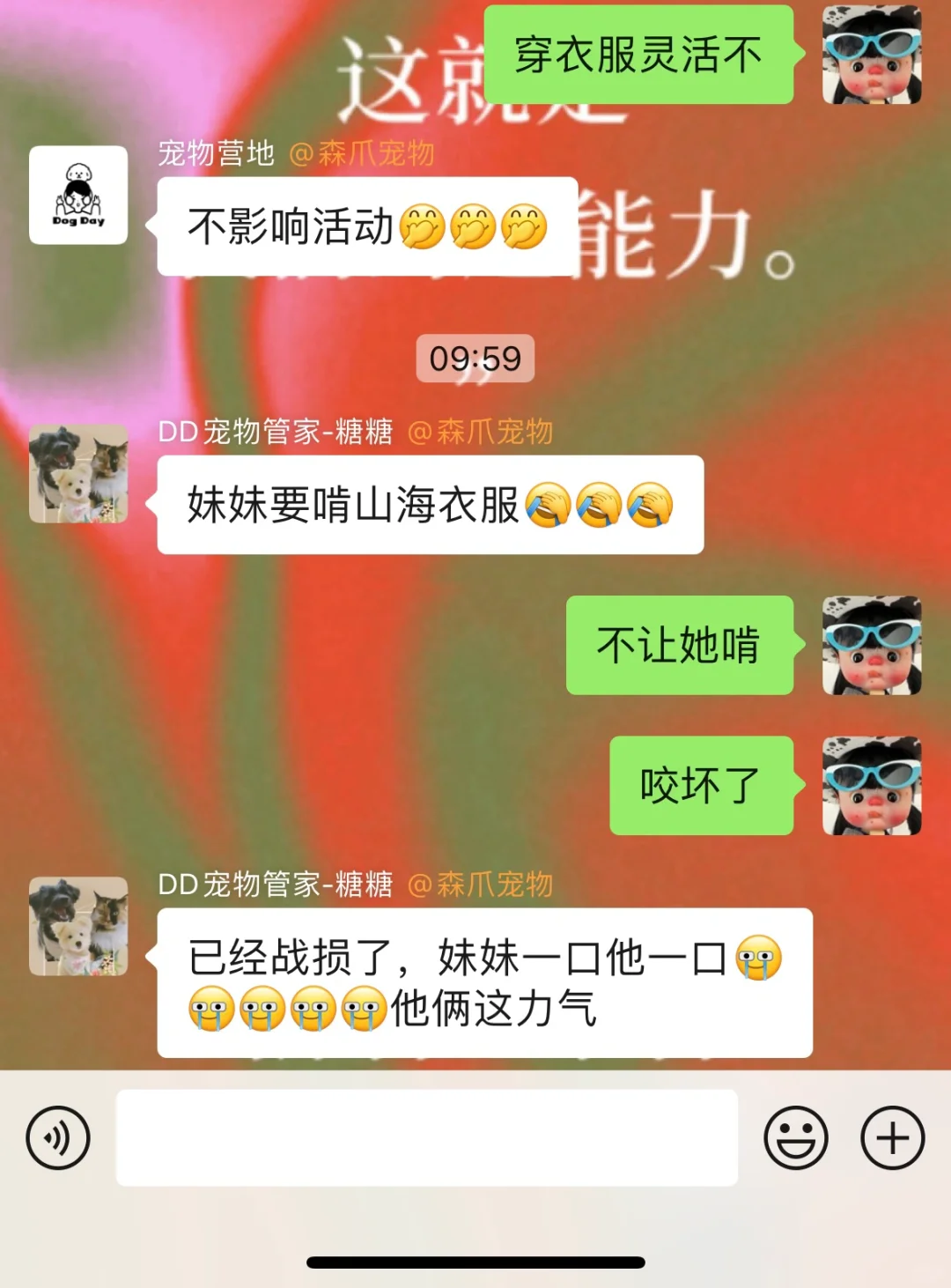 凉凉衣 卒