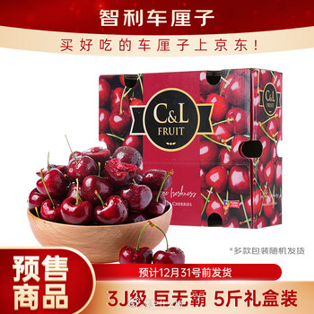 车厘子来了，目前是预售，年底前发货，价格不错有需要的先屯着：3J级5斤 188元