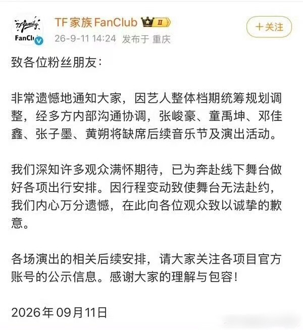 时代峰峻艺人现状终于有人要治时代峰峻了，可喜可贺拨打几万个12345电话占用公共