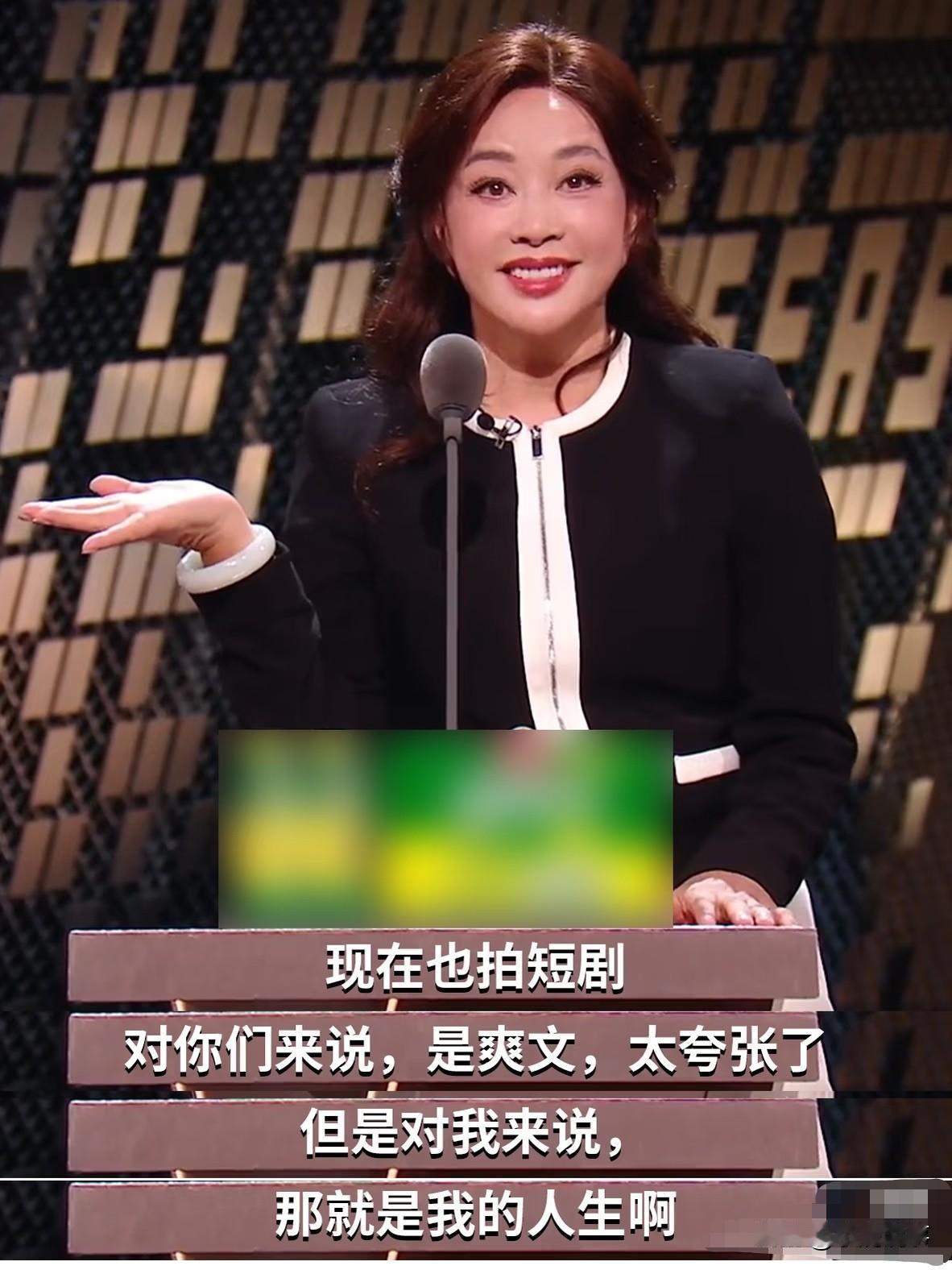 今天我正式宣布，
以后刘晓庆就是我的偶像了！
七十五岁的人，站在脱口秀舞台上，黑