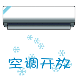 今天开始正式热起来了